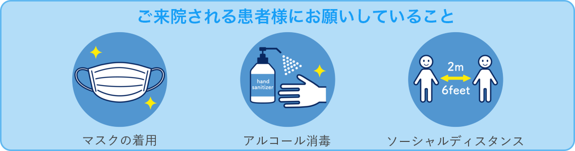 感染症予防対策の画像1