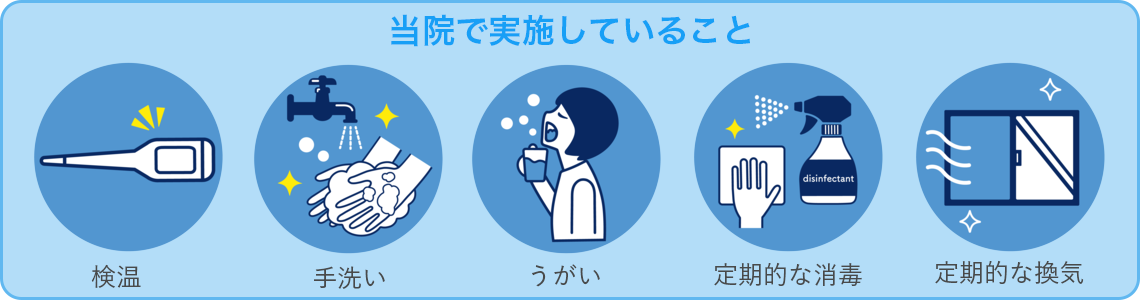 感染症予防対策の画像2